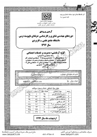 کارشناسی ناپیوسته علمی کاربردی جزوات سوالات کارشناسی حرفه ای حسابداری حسابداری خدمات تولیدات کشاورزی کارشناسی ناپیوسته علمی کاربردی 1392